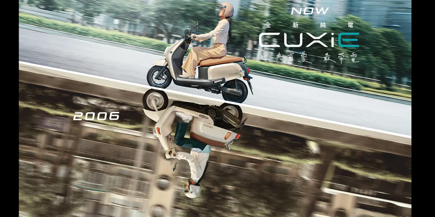 YAMAHA CUXiE 官方形象照