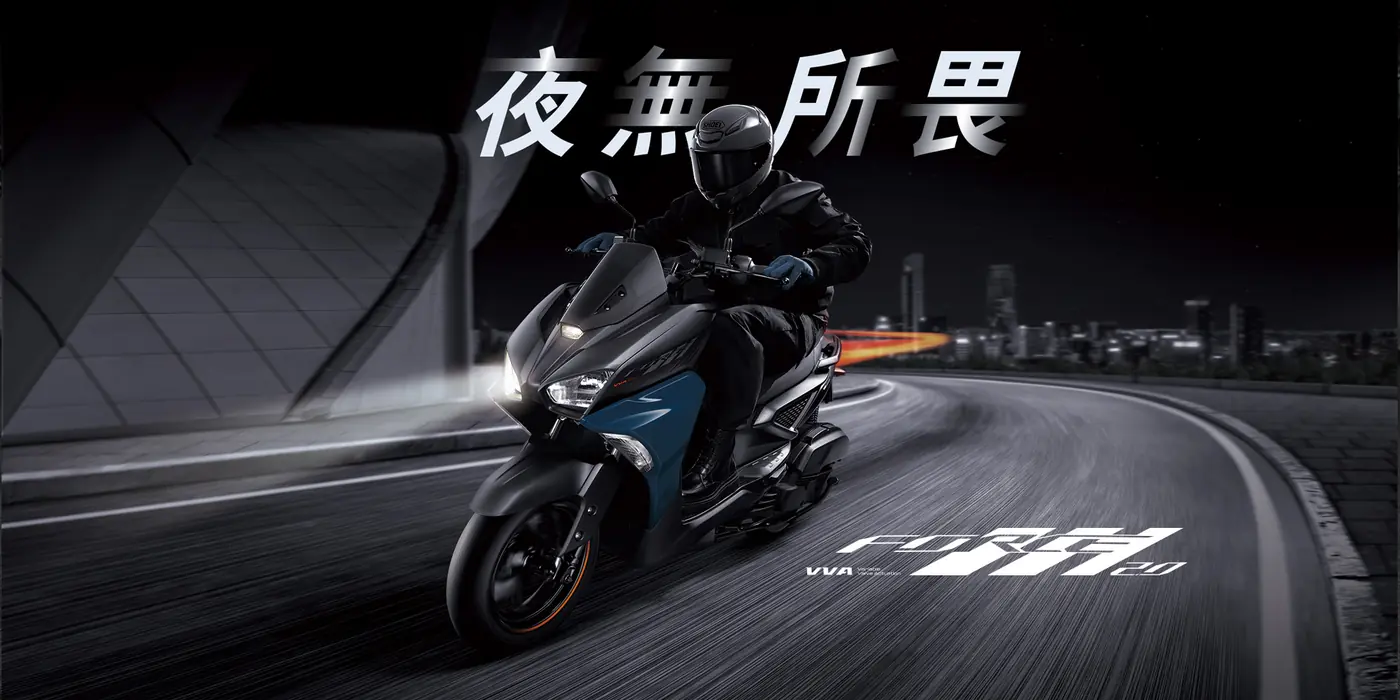 YAMAHA FORCE 2.0 官方形象照